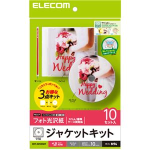 （まとめ） エレコム メディアケース用ジャケットキット／ラベル／カード／背ラベル／光沢紙 EDT-KDVDSET 【×5セット】