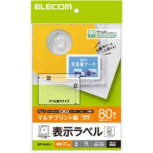 （まとめ） エレコム メディアケース用表示ラベル／無地 EDT-MJKL1 【×5セット】