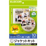 （まとめ） エレコム メディアケース用ジャケットキット／ラベル／カード／背ラベル／スーパーファイン紙 EDT-SDVDSET 【×5セット】