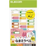 （まとめ） エレコム なまえラベル／ゆるあにまる（R）／動物型／33面 EDT-MNMA1 【×5セット】