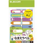 （まとめ） エレコム なまえラベル／ゆるばーど（R）／動物型／16面 EDT-MNMA2 【×5セット】