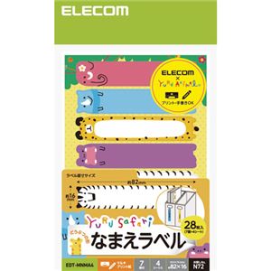 （まとめ） エレコム なまえラベル／ゆるさふぁり（R）／動物型／7面 EDT-MNMA4 【×5セット】