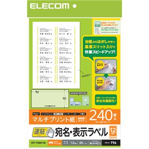 （まとめ） エレコム 宛名・表示ラベル／速貼／12面付／86.4mm×42.3mm／20枚 EDT-TMQN12B 【×5セット】