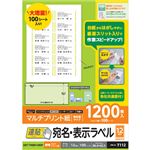 （まとめ） エレコム 宛名・表示ラベル／速貼／12面付／86.4mm×42.3mm／100枚 EDT-TMQN12BZP 【×2セット】