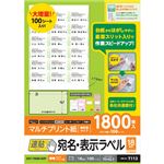 （まとめ） エレコム 宛名・表示ラベル／速貼／18面付／70mm×42.3mm／100枚 EDT-TMQN18ZP 【×2セット】