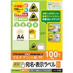 （まとめ） エレコム 宛名・表示ラベル／速貼／A4／フリーカット／100枚 EDT-TMQN1ZP 【×2セット】