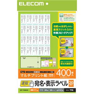 （まとめ） エレコム 宛名・表示ラベル／速貼／20面付／42mm×74.25mm／20枚 EDT-TMQN20 【×5セット】