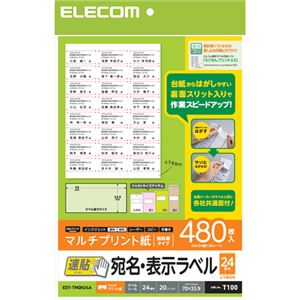 （まとめ） エレコム 宛名・表示ラベル／速貼／24面付／70mm×33.9mm／20枚 EDT-TMQN24A 【×5セット】