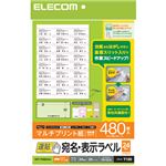 （まとめ） エレコム 宛名・表示ラベル／速貼／24面付／70mm×33.9mm／20枚 EDT-TMQN24A 【×5セット】