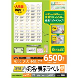 （まとめ） エレコム 宛名・表示ラベル／速貼／65面付／38.1mm×21.2mm／100枚 EDT-TMQN65ZP 【×2セット】