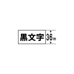 （まとめ） キングジム テプラ 上質紙ラベルテープ （白テープ／黒文字／36mm幅） SP36K 【×3セット】