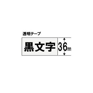 （まとめ） キングジム テプラ 透明ラベルテープ （透明テープ／黒文字／36mm幅） ST36K 【×3セット】