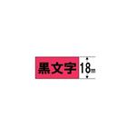 （まとめ） キングジム テプラ カラーラベルテープ（赤テープ／黒文字／18mm幅） SC18R 【×5セット】