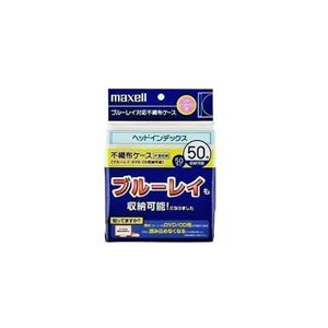 （まとめ） maxell 不織布ケース FBDI-S50WH 【×10セット】