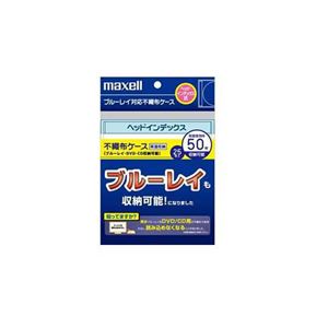 （まとめ） maxell 不織布ケース FBDI-25WH 【×10セット】