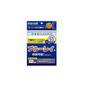 （まとめ） maxell 不織布ケース FBDR-25WH 【×10セット】
