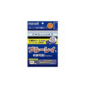 （まとめ） maxell 不織布ケース FBDR-25BK 【×10セット】