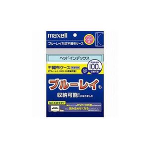 （まとめ） maxell 不織布ケース FBDR-50WH 【×10セット】