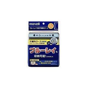（まとめ） maxell 不織布ケース FBDR-50BK 【×10セット】
