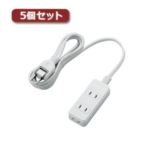 5個セットエレコム 電源タップ（雷ガード・ほこりシャッター） T-KST02-22320WH T-KST02-22320WHX5