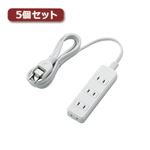 5個セットエレコム 電源タップ（雷ガード付き） T-KS02-2420WH T-KS02-2420WHX5