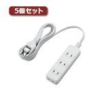 5個セットエレコム 電源タップ（雷ガード・ほこりシャッター） T-KST02-22420WH T-KST02-22420WHX5