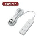 5個セットエレコム 電源タップ（雷ガード・ほこりシャッター） T-KST02-22430WH T-KST02-22430WHX5