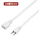 YAZAWA 10個セット 延長コード1個口5m ホワイト HSL105WHX10