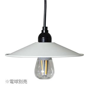 グローバルラン LEDペンダントライト マットホワイトSサイズ（電球別売） P-220WH-C
