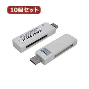 変換名人 10個セット 小型CFカードリーダー CF-USB2／2X10