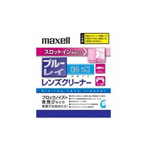 （まとめ） maxell BDSL-CW（S） Blu-rayレンズクリーナー スロットイン機器対応モデル 湿式 【×2セット】