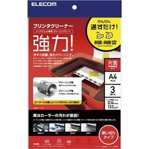 （まとめ） エレコム プリンタクリーニングシート（A4サイズ3枚入り） CK-PRA43 【×10セット】