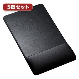 5個セットサンワサプライ リストレスト付きマウスパッド（布素材、高さ高め、ブラック） MPD-GELNHBKX5