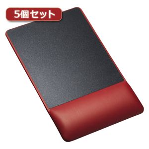 5個セットサンワサプライ リストレスト付きマウスパッド（レザー調素材、高さ標準、レッド） MPD-GELPNRX5