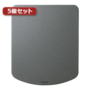 5個セットサンワサプライ シリコンマウスパッド MPD-OP56GYX5