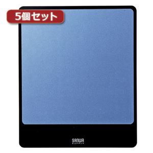 5個セットアルミニウムマウスパッド（ブルー） MPD-ALUMBLX5