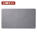 10個セットノートPC向けマウスパッド MPD-NOTE1GYX10