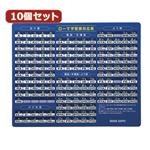 10個セットマウスパッド（ローマ字、大、ブルー） MPD-OP17RL7BLX10