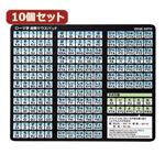 10個セットローマ字変換マウスパッド MPD-OP17RL8BKX10