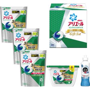 P＆G アリエールジェルボール部屋干し用ギフトセット C8290115