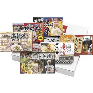 繁盛店ラーメンセット乾麺（12食） B3109087