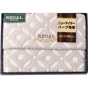 リーガル ふわふわニューマイヤーハーフ毛布 B3129107