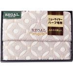 リーガル ふわふわニューマイヤーハーフ毛布 B3129107