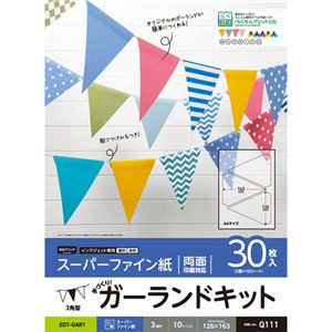 （まとめ） エレコム 手作りキット／ガーランド／三角型／取りつけひも5m付／A4／3面付／10枚 EDT-GAR1 【×5セット】