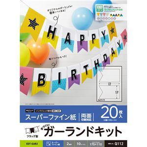 （まとめ） エレコム 手作りキット／ガーランド／フラッグ型／取りつけひも5m付／A4／2面付／10枚 EDT-GAR2 【×5セット】