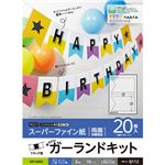 （まとめ） エレコム 手作りキット／ガーランド／フラッグ型／取りつけひも5m付／A4／2面付／10枚 EDT-GAR2 【×5セット】