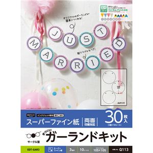 （まとめ） エレコム 手作りキット／ガーランド／サークル型／取りつけひも5m付／A4／3面付／10枚 EDT-GAR3 【×5セット】