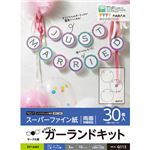 （まとめ） エレコム 手作りキット／ガーランド／サークル型／取りつけひも5m付／A4／3面付／10枚 EDT-GAR3 【×5セット】