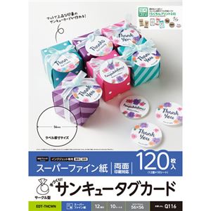 （まとめ） エレコム 手作りキット／サンキュータグカード／サークル型／A4／12面付／10枚 EDT-THCWN 【×5セット】