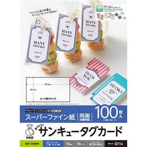 （まとめ） エレコム 手作りキット／サンキュータグカード／四角型／A4／10面付／10枚 EDT-THSWN 【×5セット】